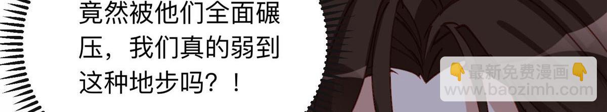 107 就算失败也要一起！(1/2)-第108话