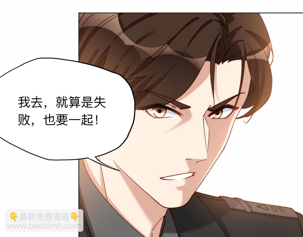 107 就算失败也要一起！(1/2)-第108话