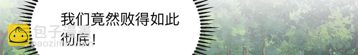 107 就算失败也要一起！(1/2)-第108话