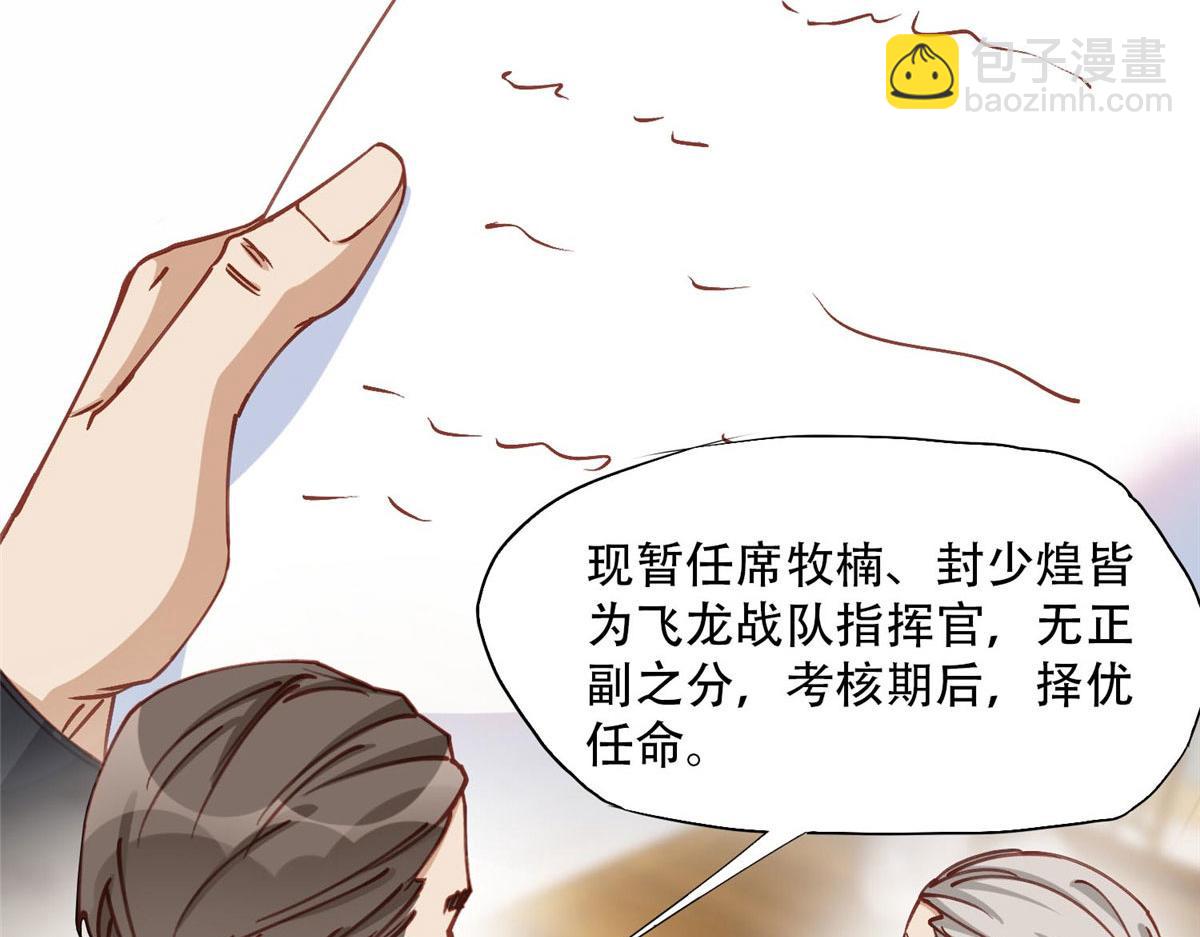 107 就算失败也要一起！(1/2)-第108话