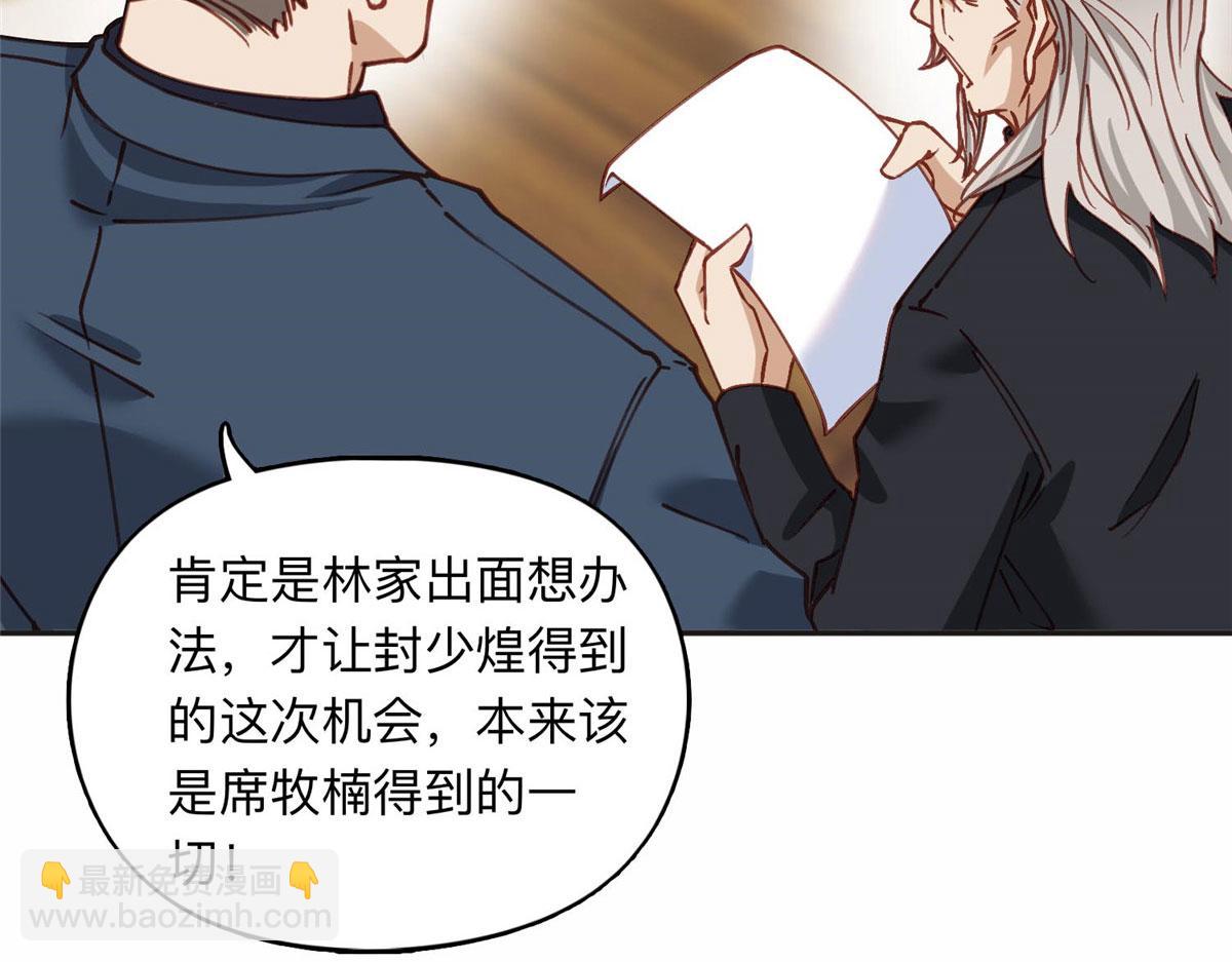 107 就算失败也要一起！(1/2)-第108话