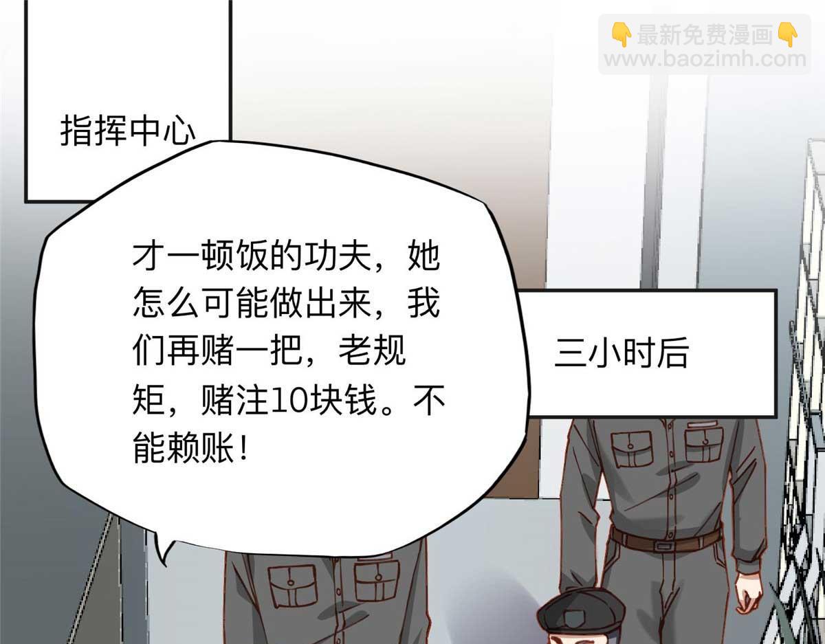 109 她真有这本事？(1/2)-第110话