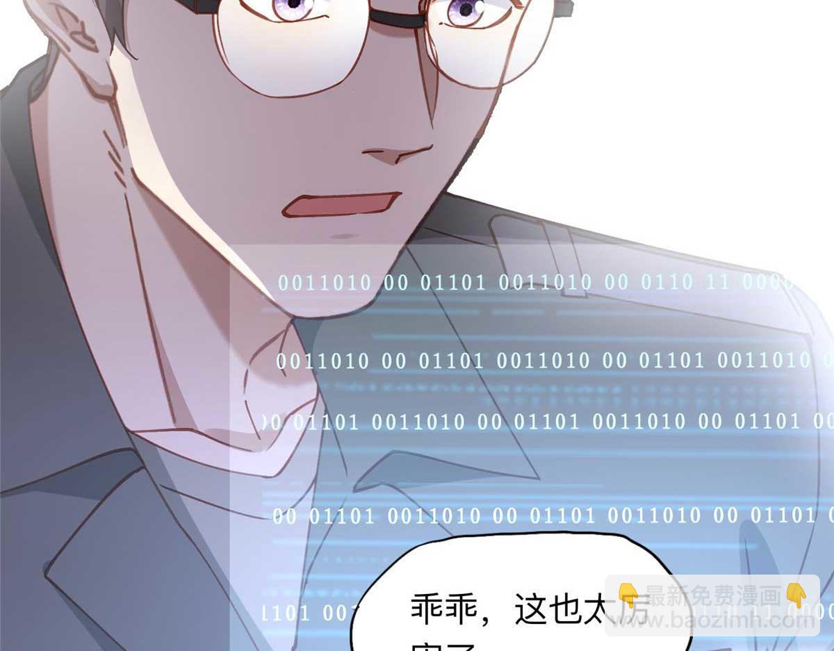 109 她真有这本事？(1/2)-第110话