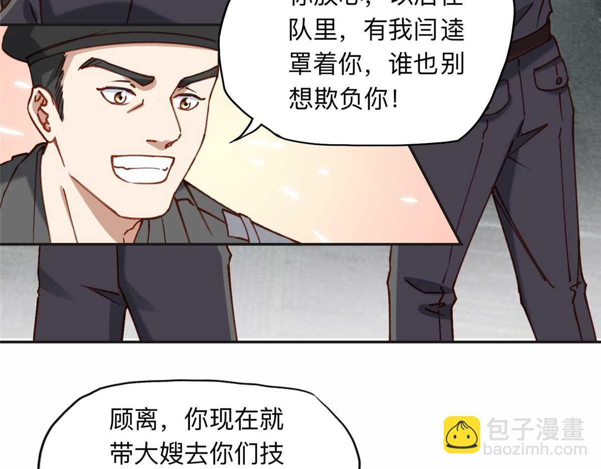 109 她真有这本事？(1/2)-第110话