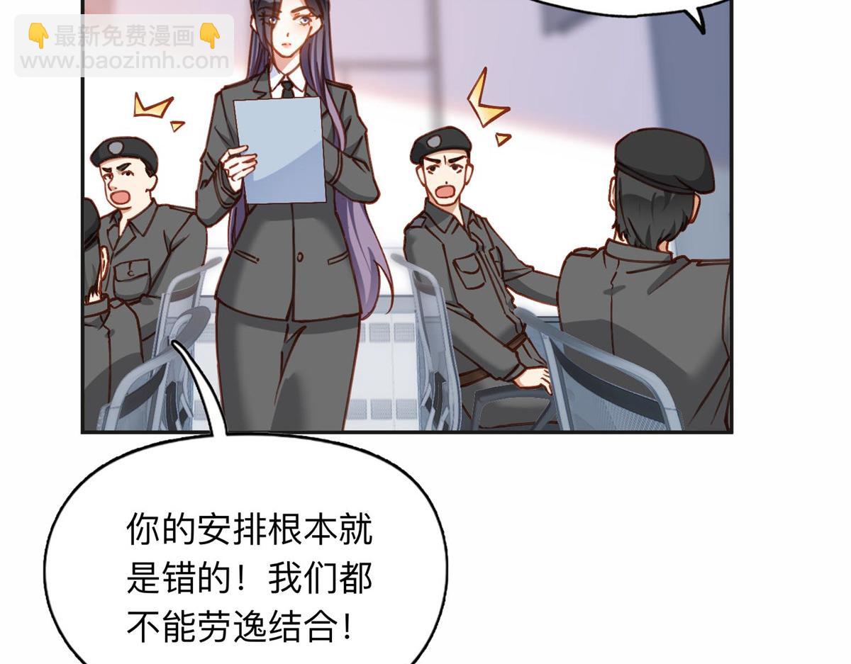 111 被谁举报的？(1/2)-第112话