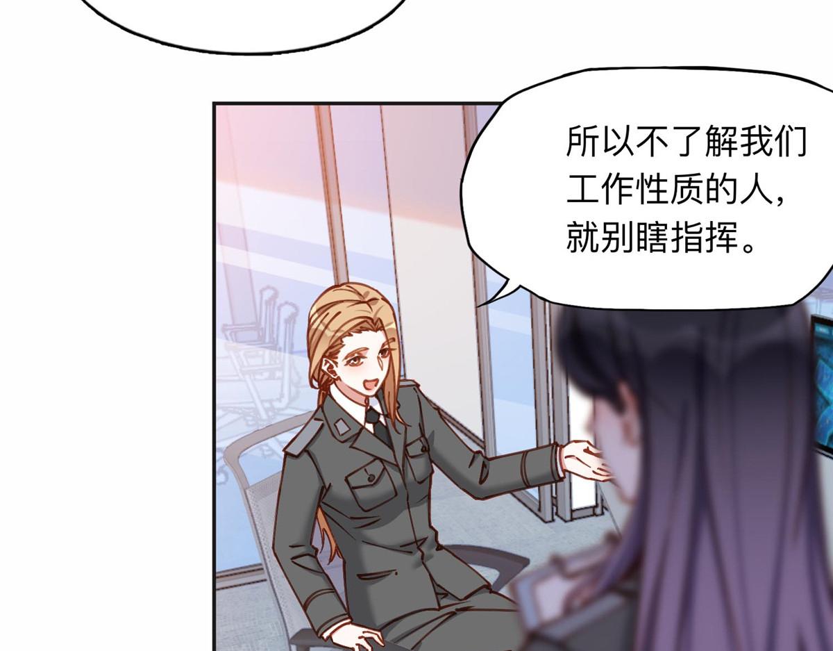 111 被谁举报的？(1/2)-第112话