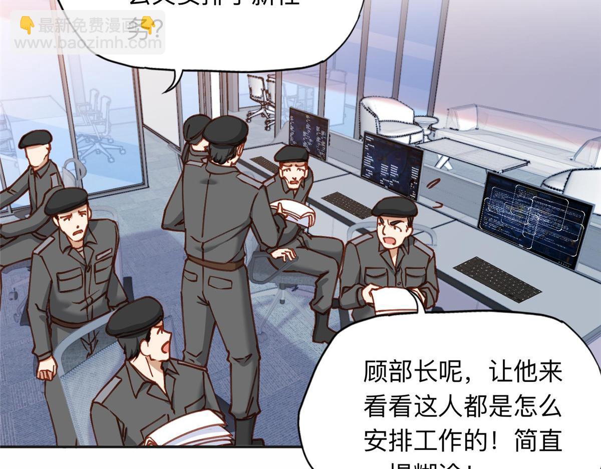 111 被谁举报的？(1/2)-第112话