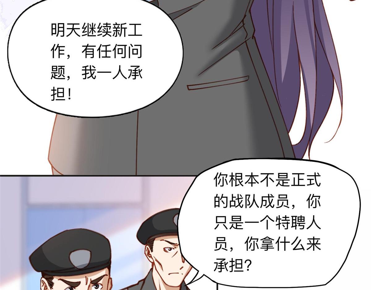 111 被谁举报的？(1/2)-第112话