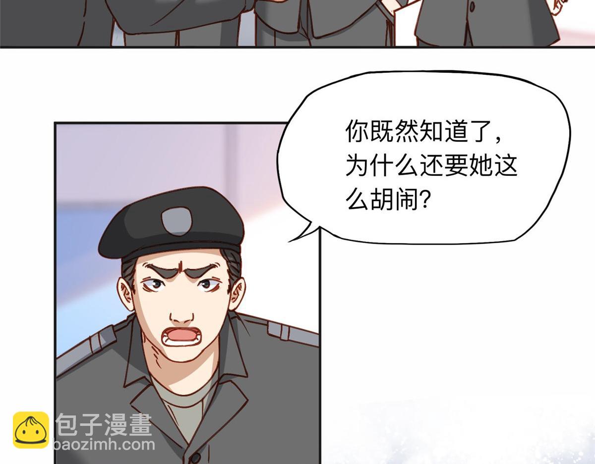 111 被谁举报的？(1/2)-第112话