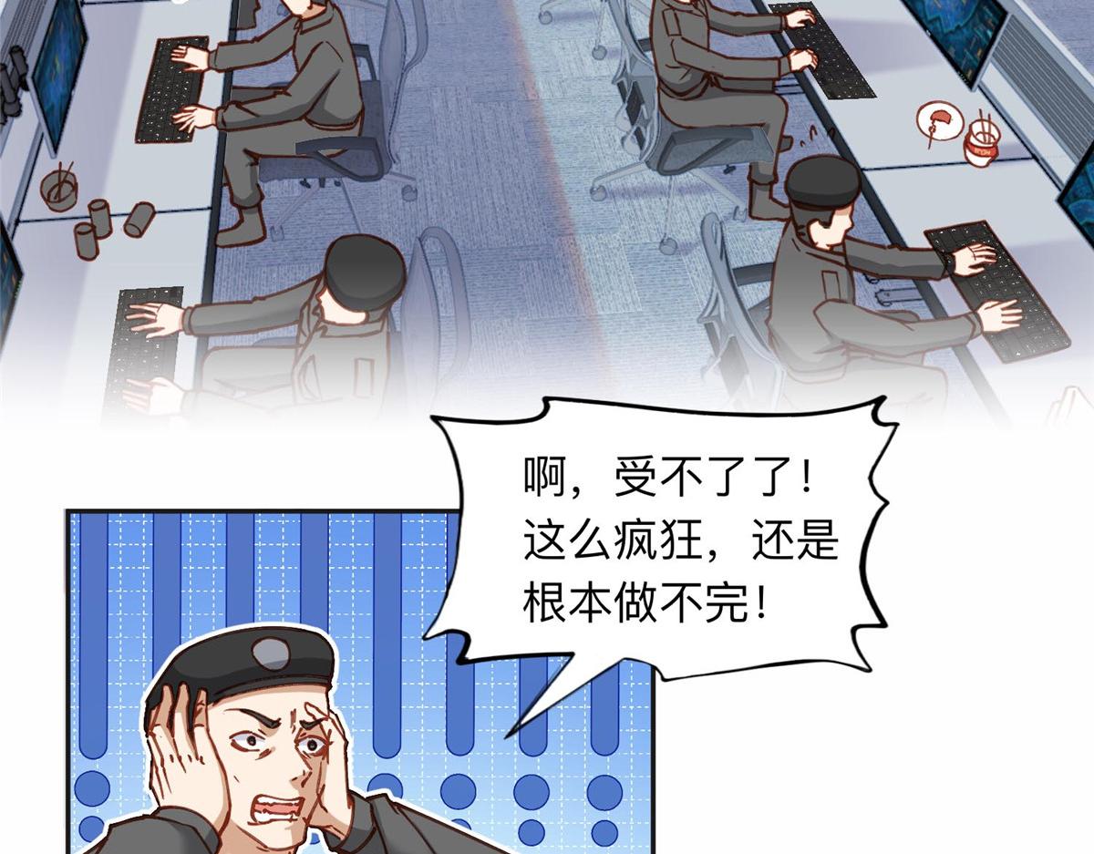 111 被谁举报的？(1/2)-第112话