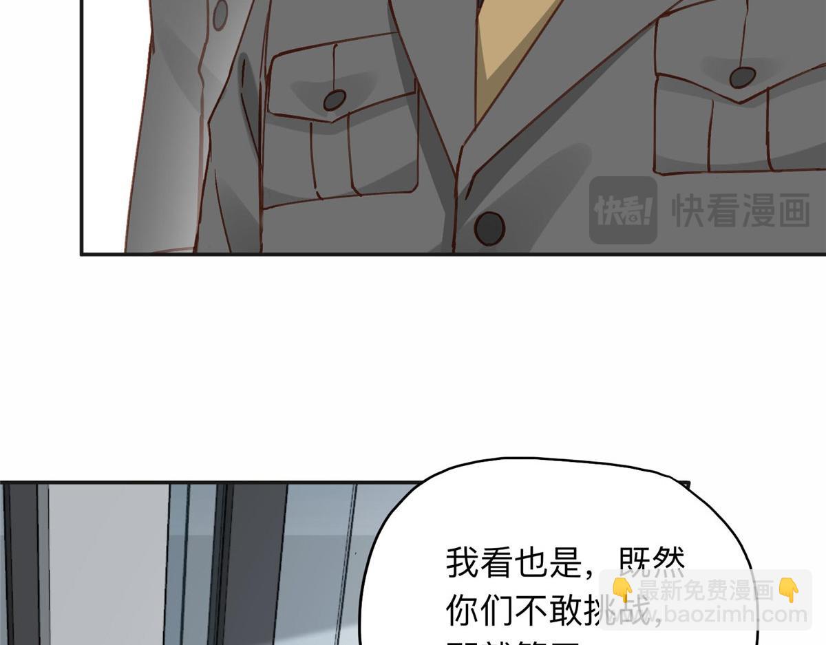 113 和夏星河比试(1/2)-第114话