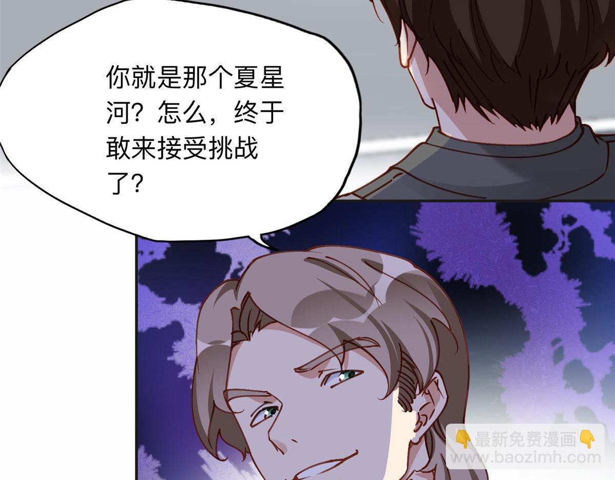 113 和夏星河比试(1/2)-第114话