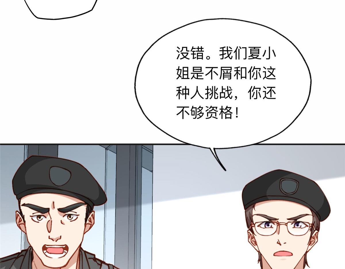 113 和夏星河比试(1/2)-第114话