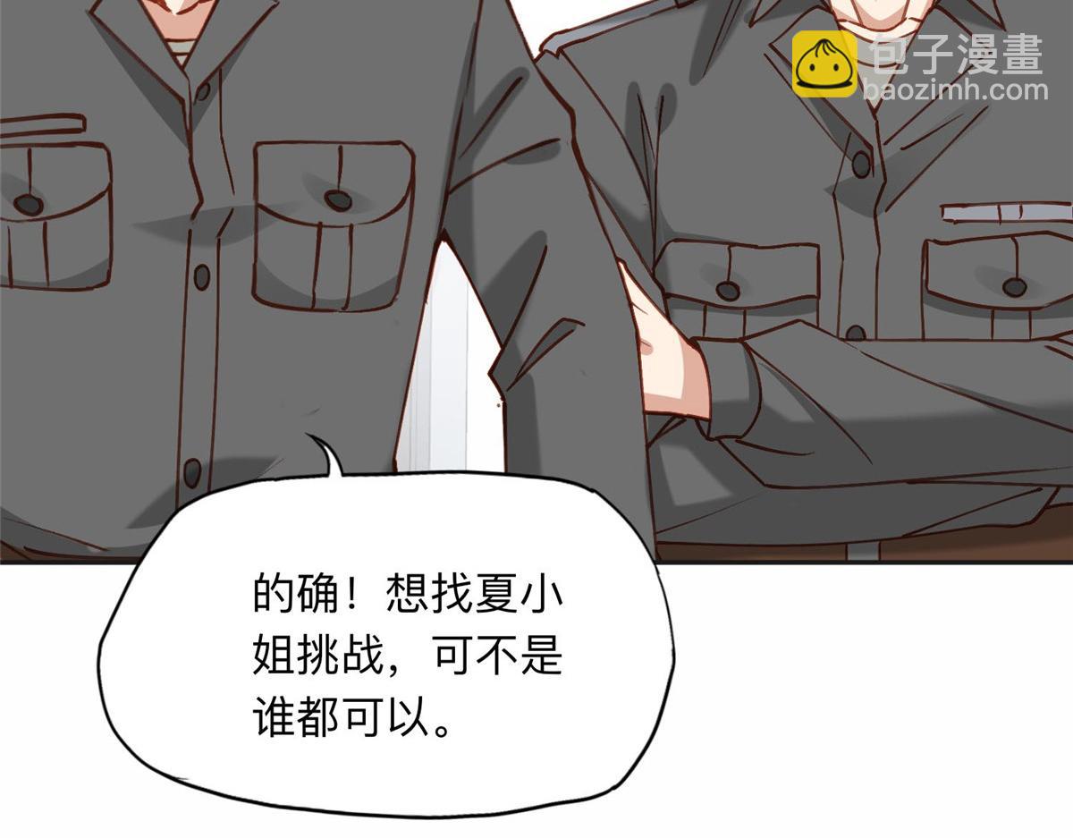 113 和夏星河比试(1/2)-第114话