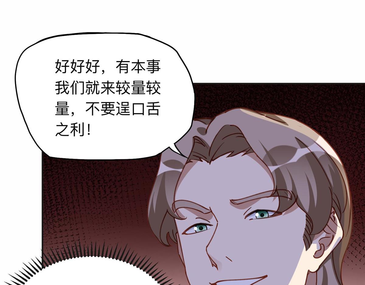 113 和夏星河比试(1/2)-第114话