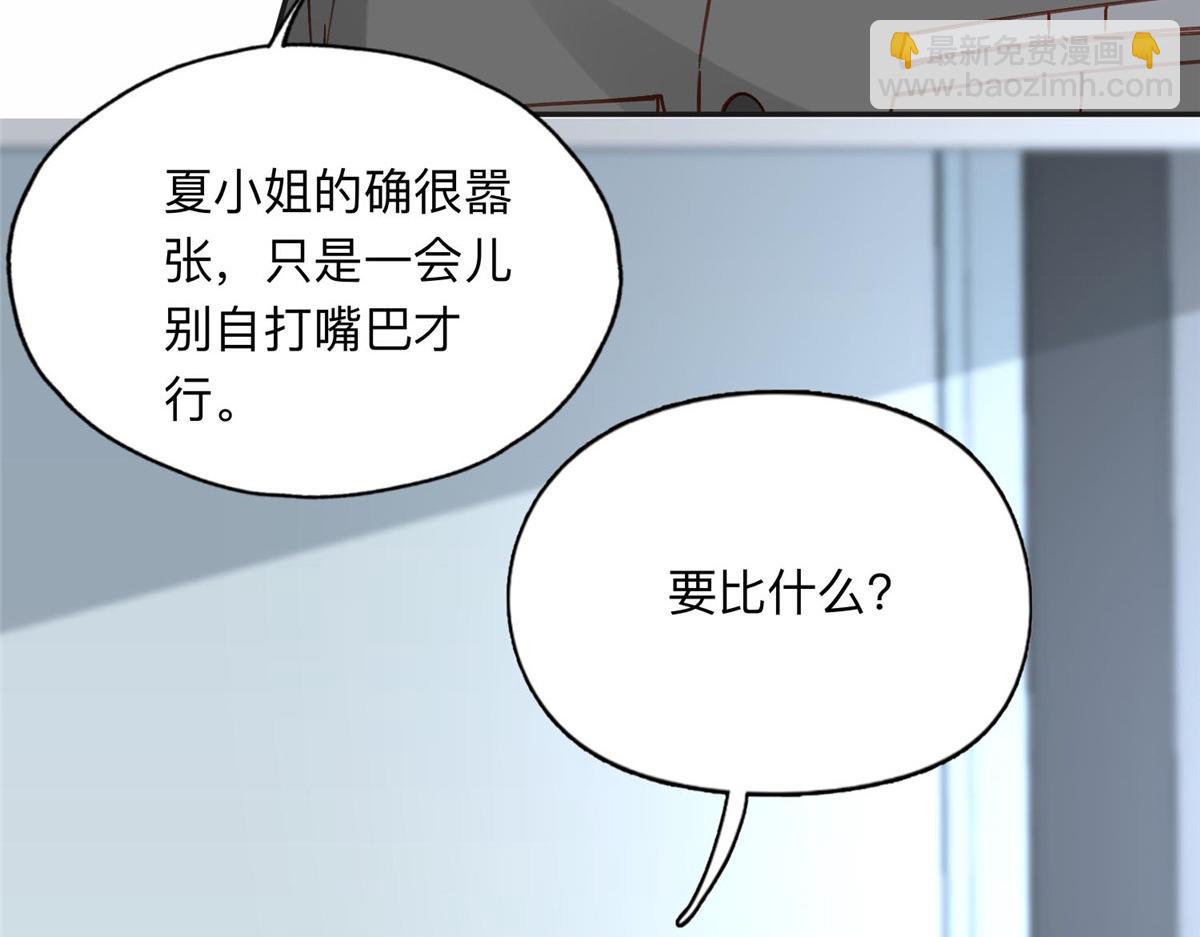 113 和夏星河比试(1/2)-第114话