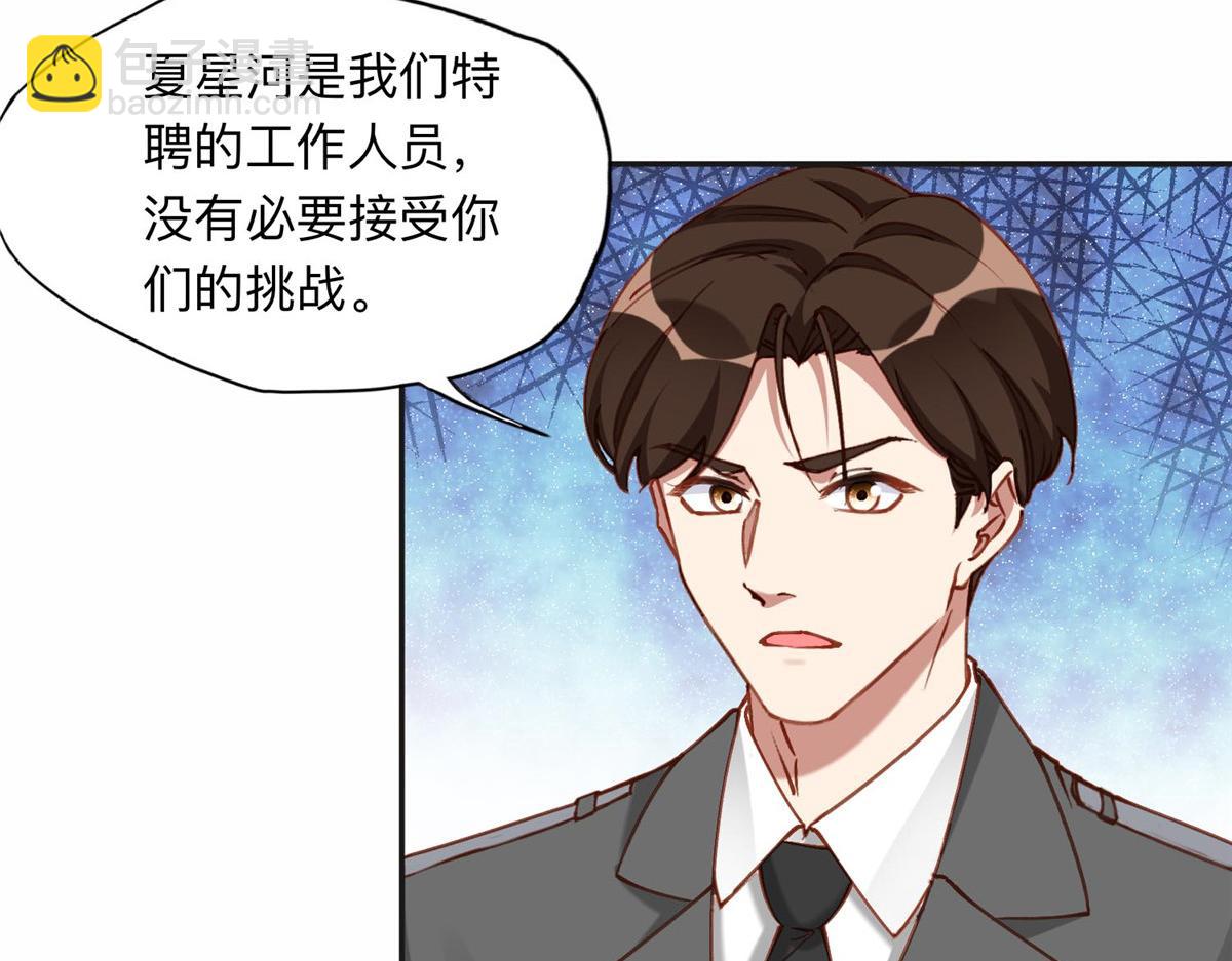 113 和夏星河比试(1/2)-第114话