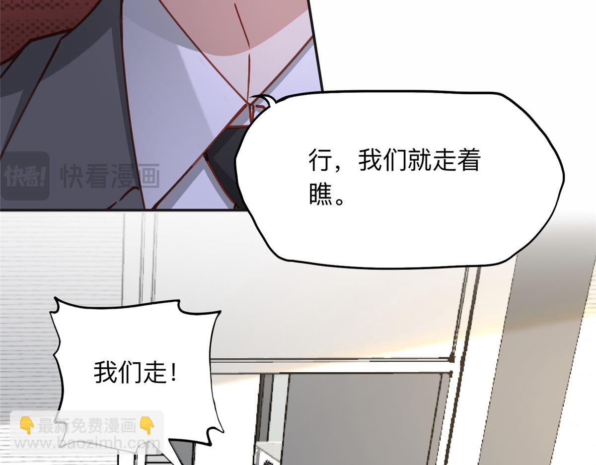 115 那个女人真是碍事(1/2)-第116话