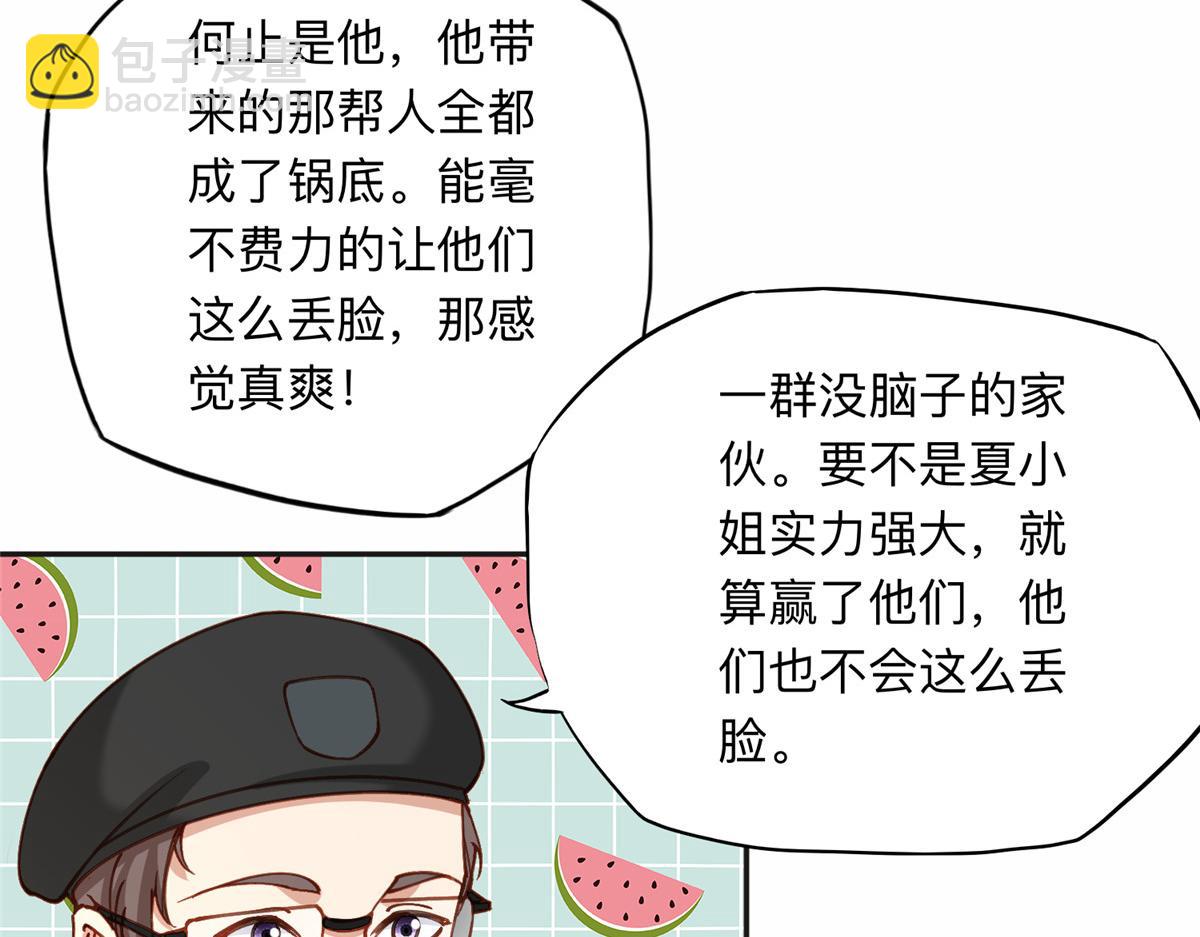 115 那个女人真是碍事(1/2)-第116话