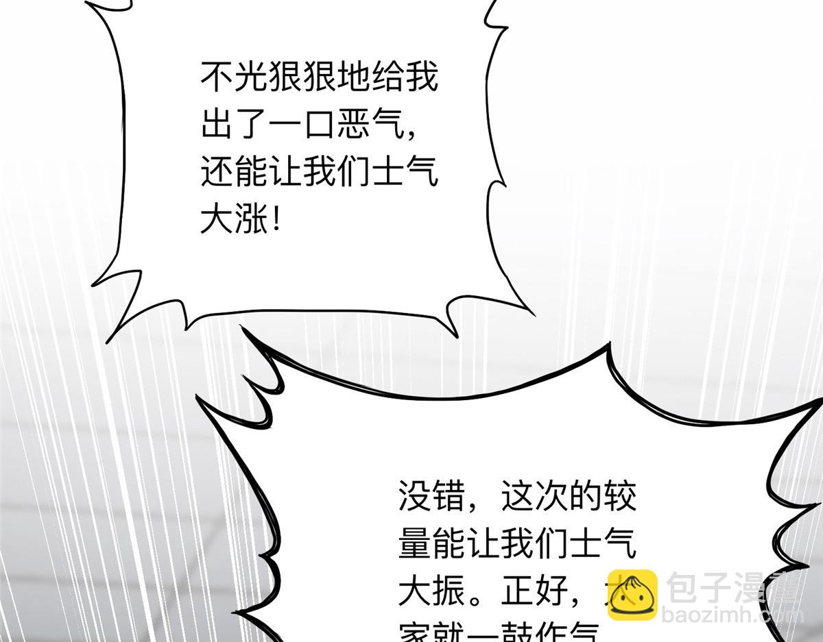 115 那个女人真是碍事(1/2)-第116话