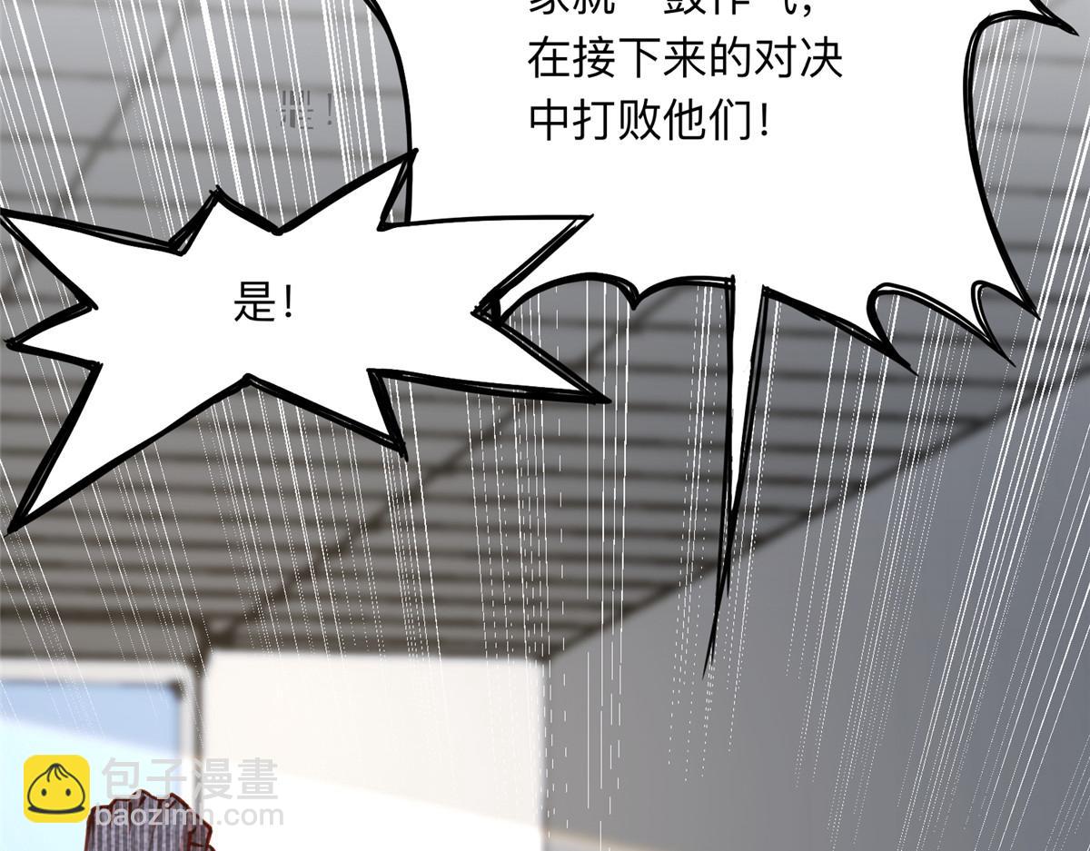 115 那个女人真是碍事(1/2)-第116话