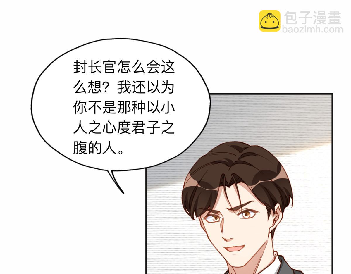 115 那个女人真是碍事(1/2)-第116话