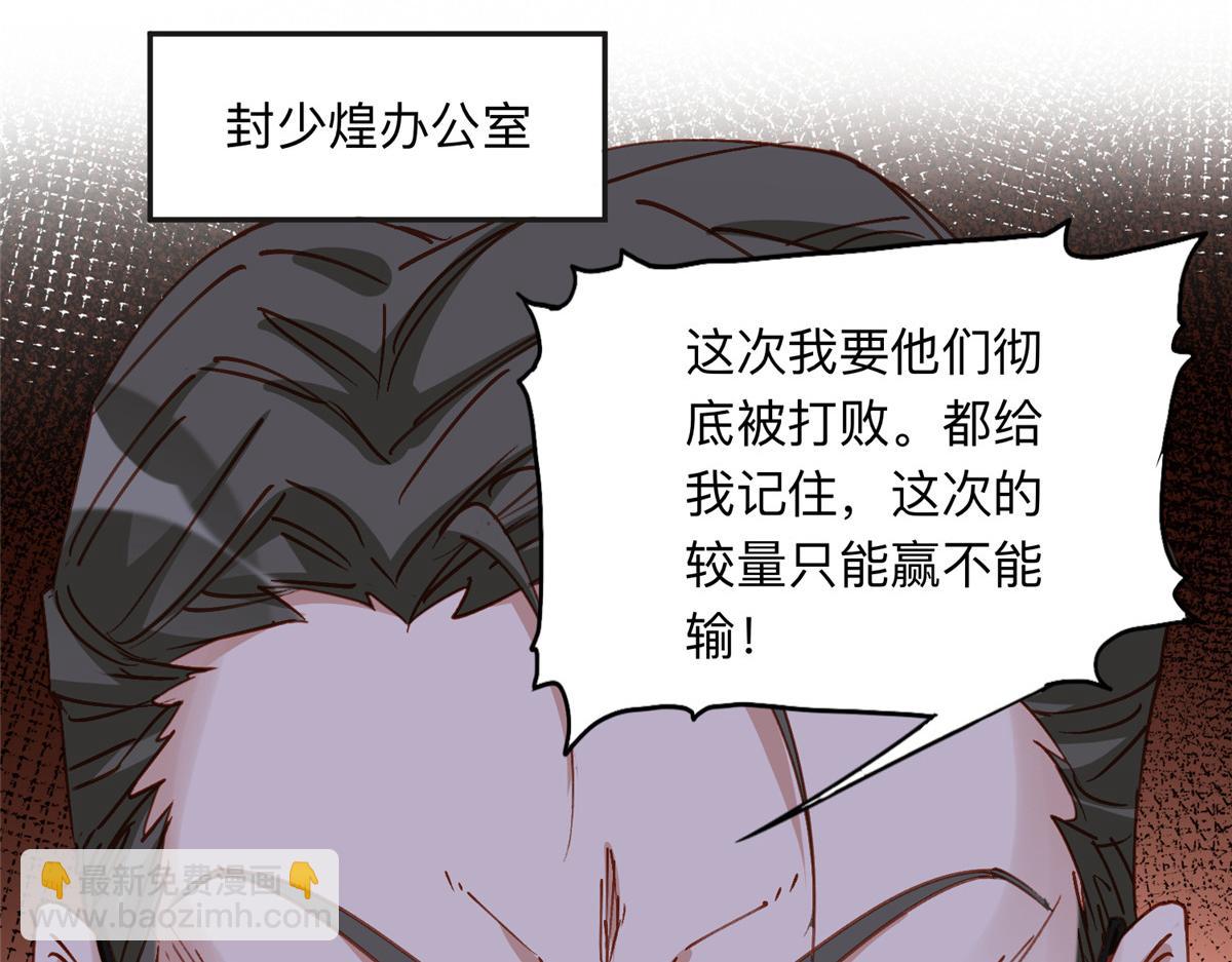 115 那个女人真是碍事(1/2)-第116话