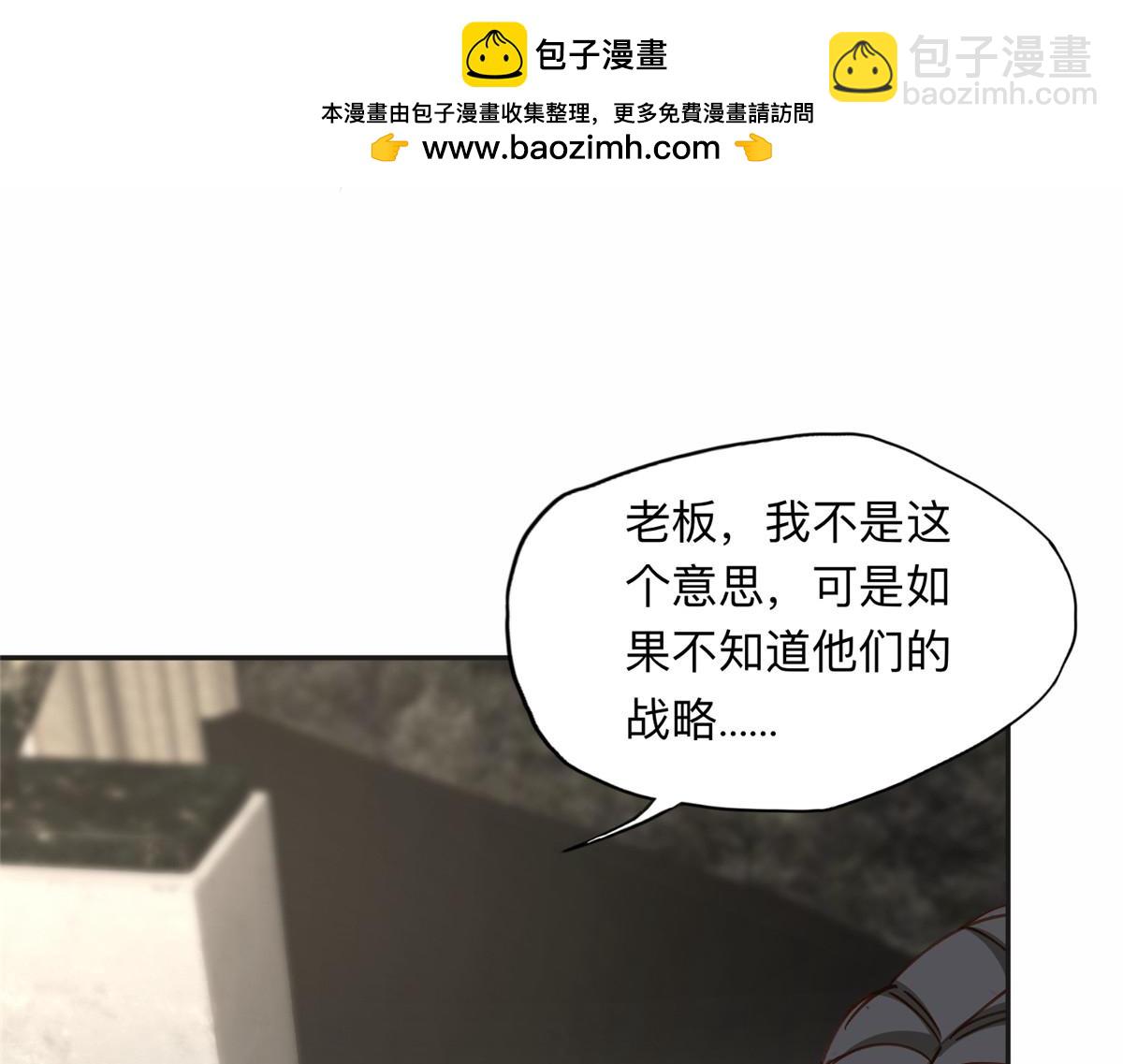 115 那个女人真是碍事(1/2)-第116话