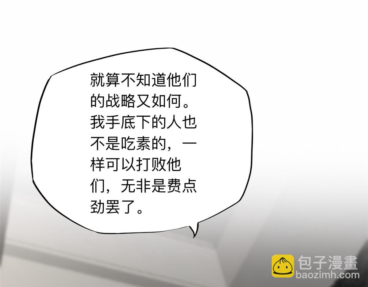 115 那个女人真是碍事(1/2)-第116话