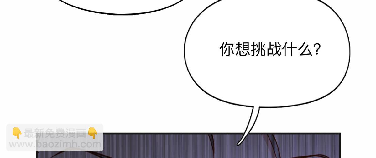 115 那个女人真是碍事(1/2)-第116话