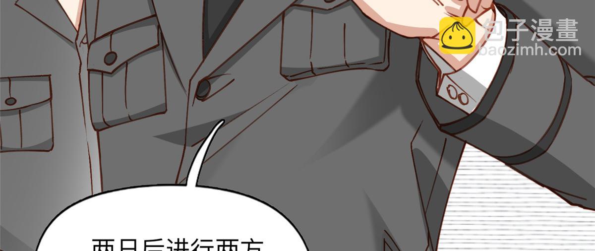 115 那个女人真是碍事(1/2)-第116话