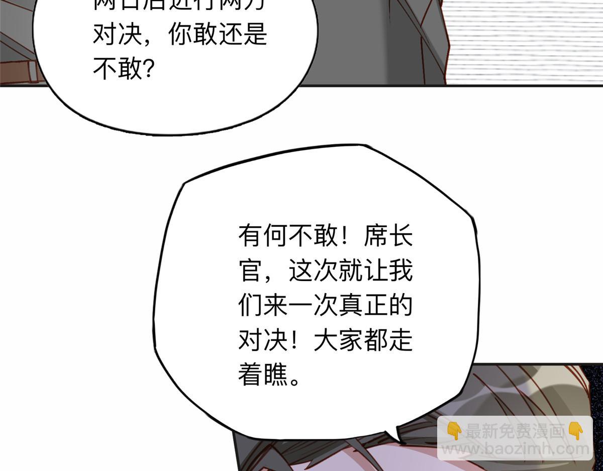 115 那个女人真是碍事(1/2)-第116话