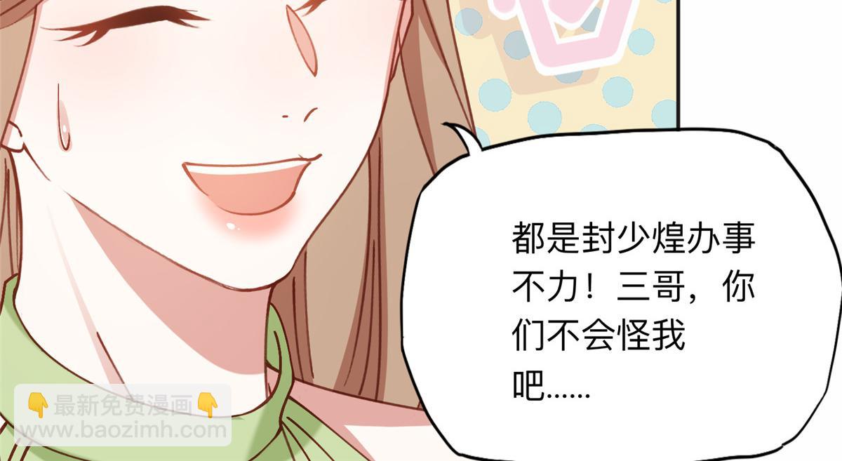 117 被封少煌出卖(1/2)-第118话