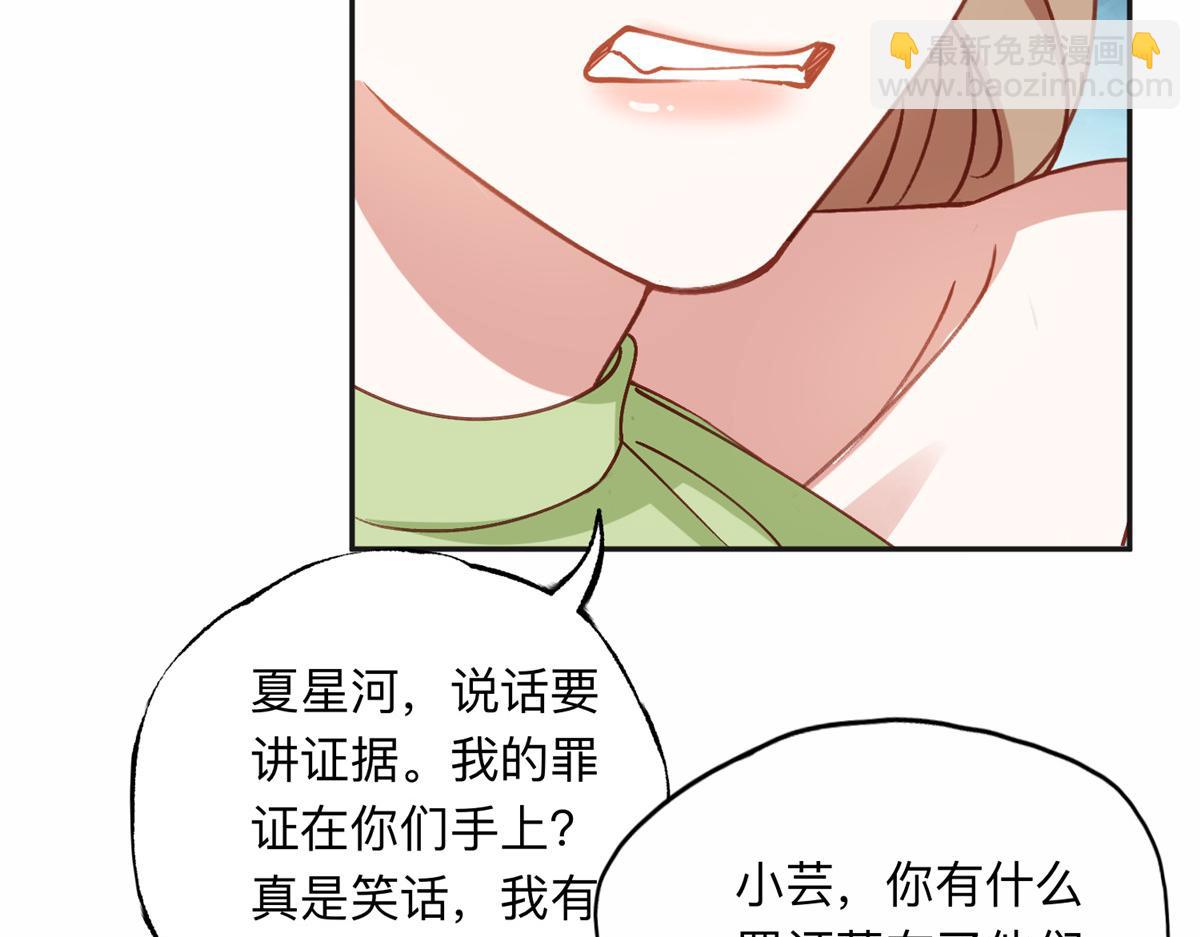 117 被封少煌出卖(1/2)-第118话