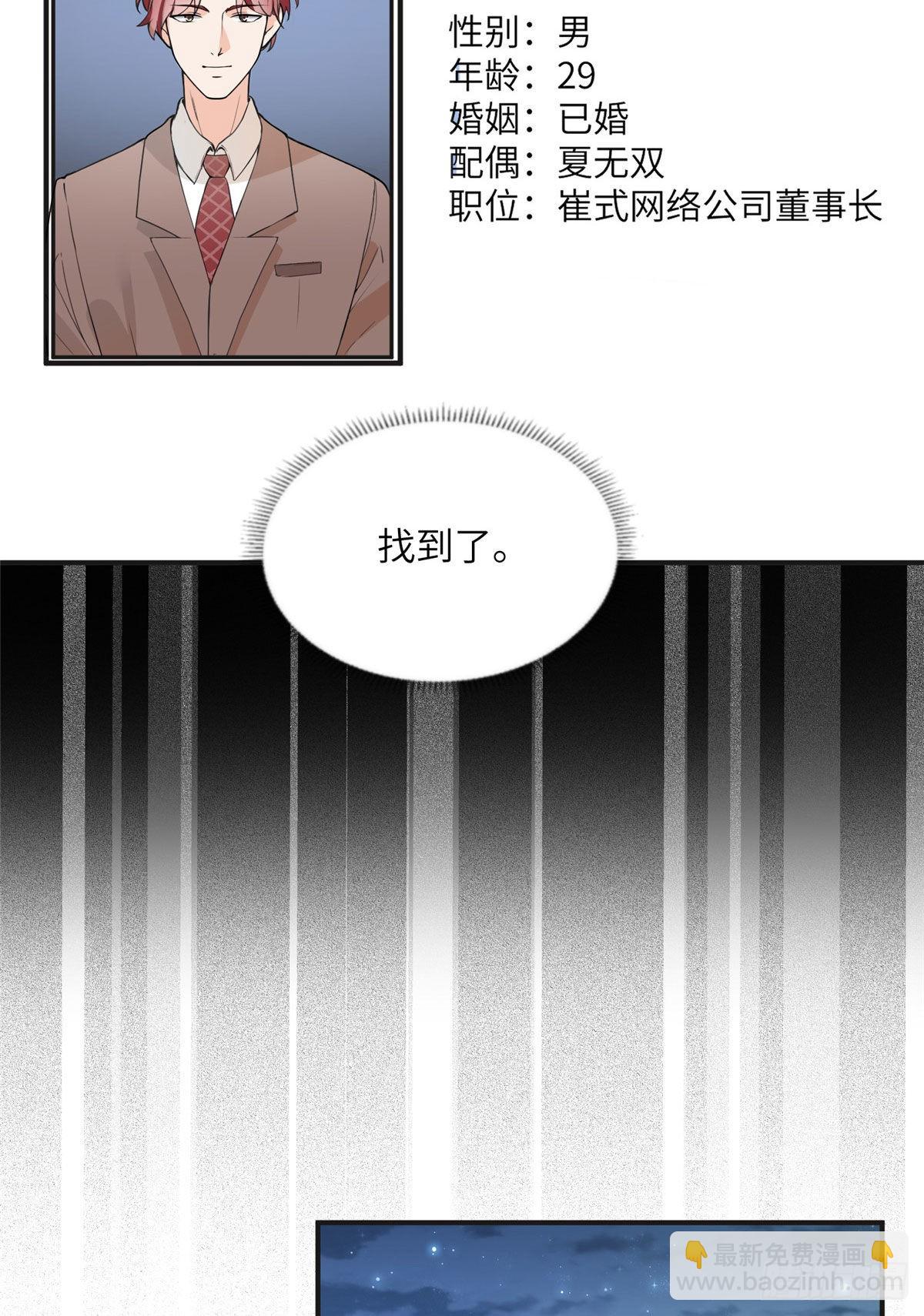13 就这？不堪一击-第14话