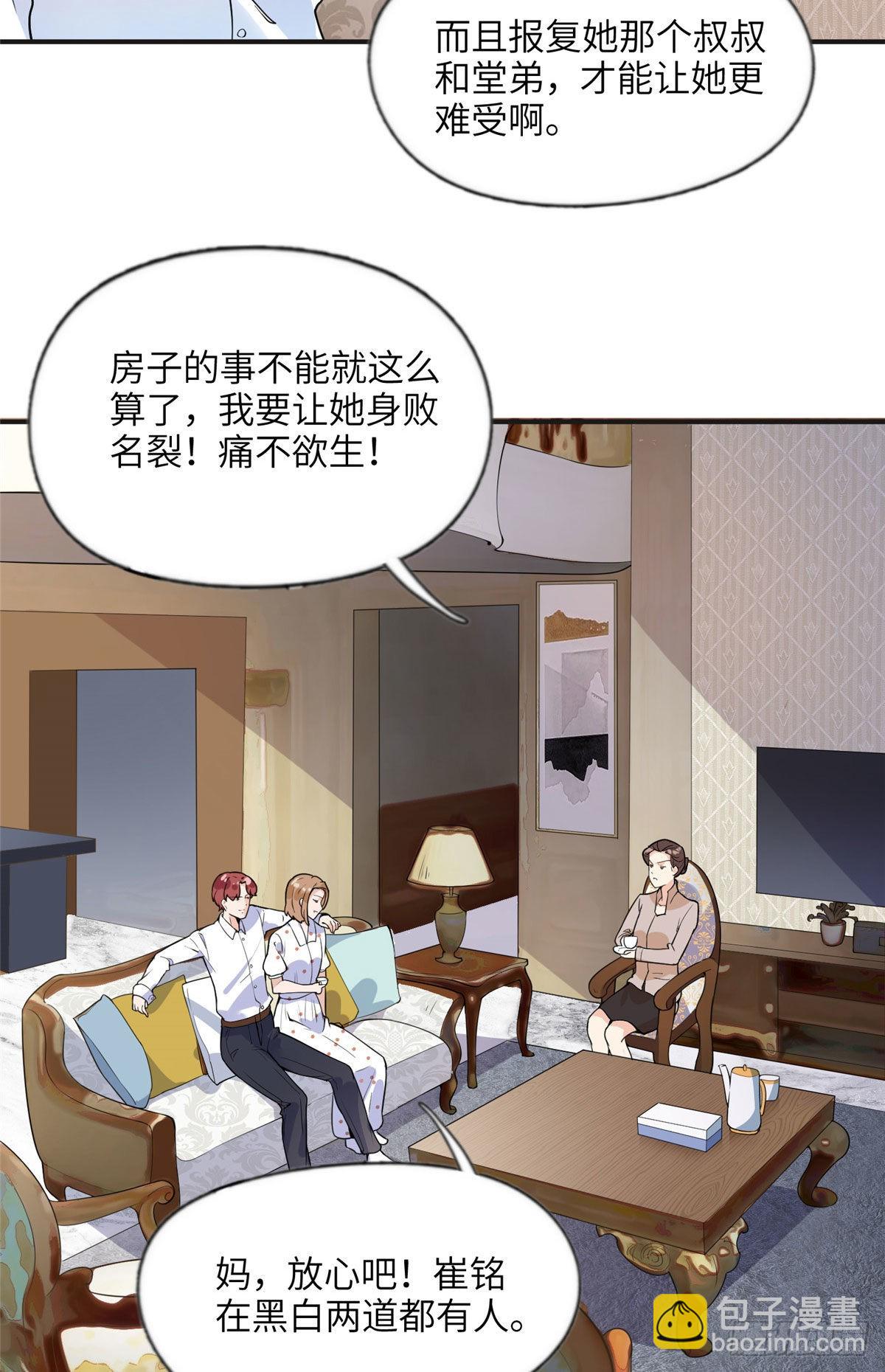 13 就这？不堪一击-第14话