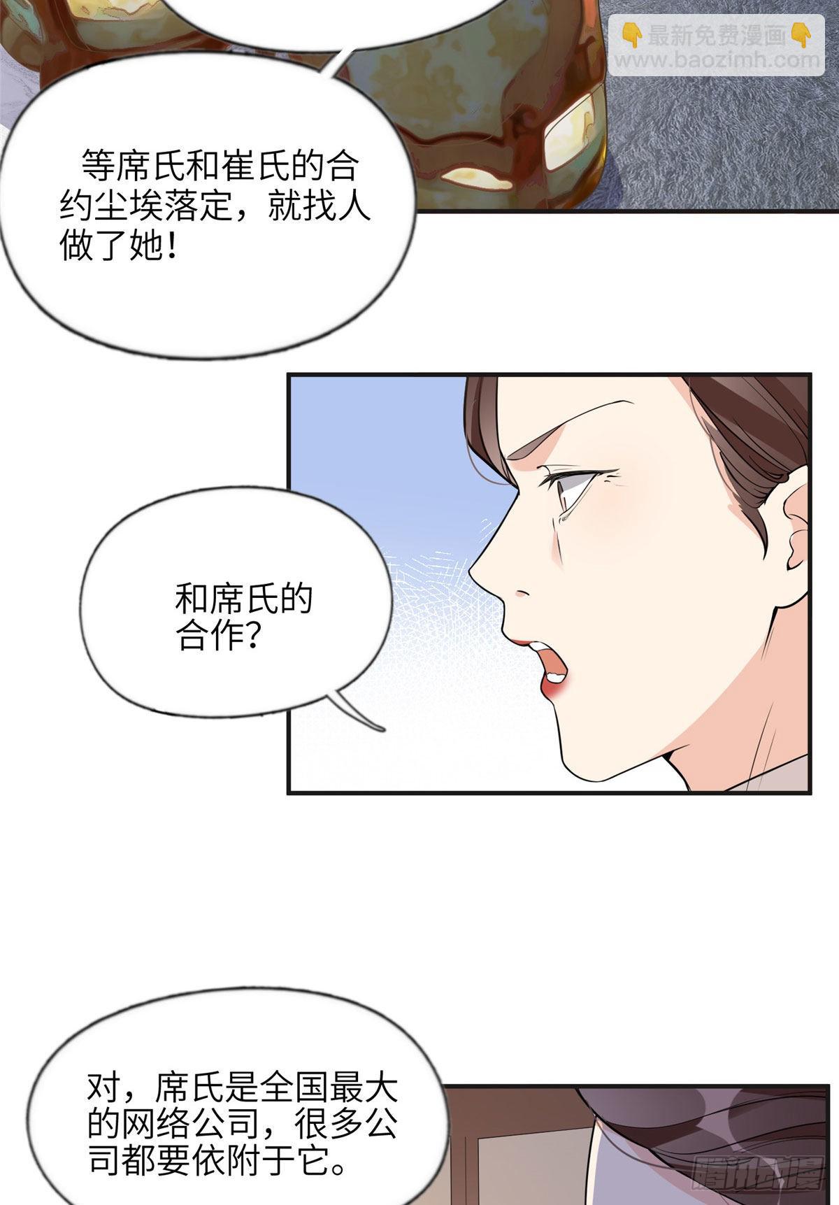 13 就这？不堪一击-第14话