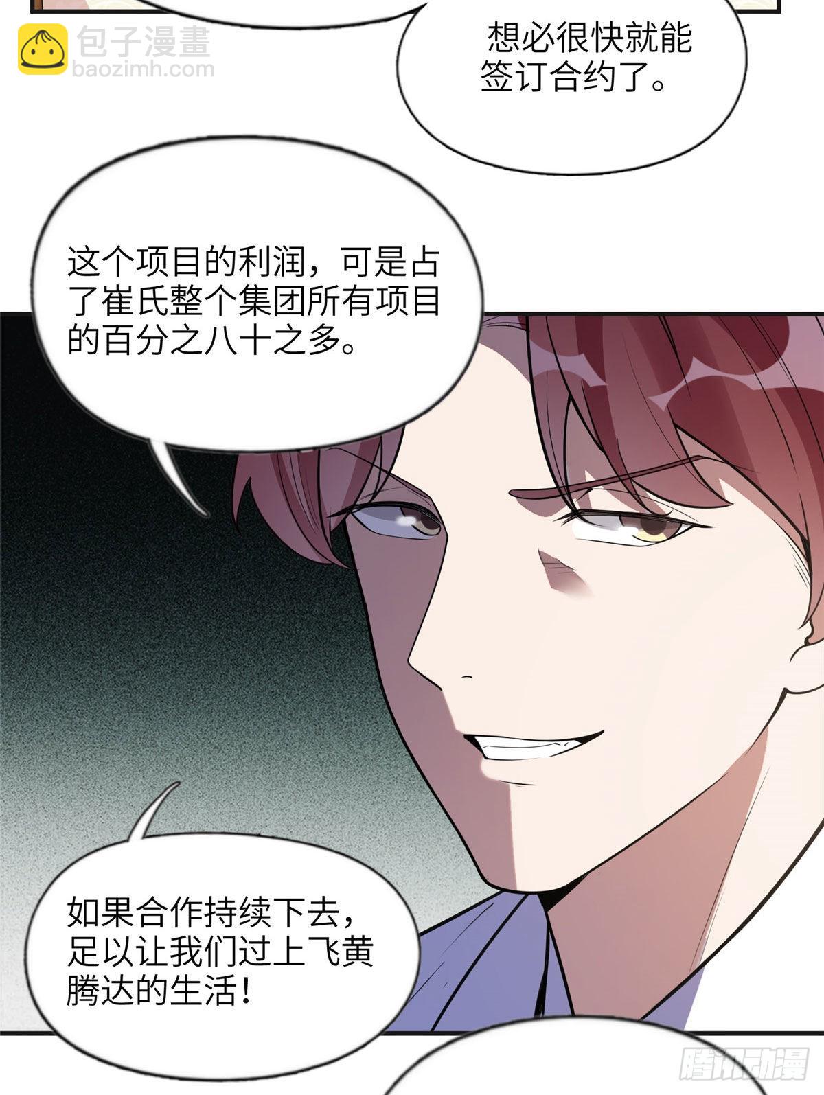 13 就这？不堪一击-第14话