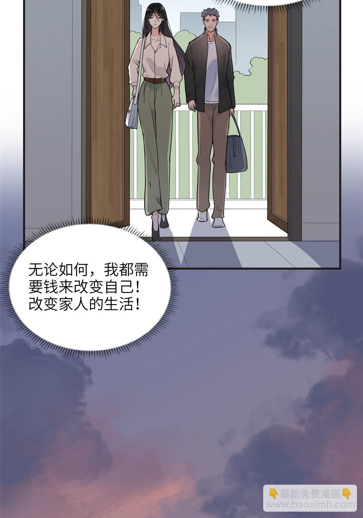 13 就这？不堪一击-第14话