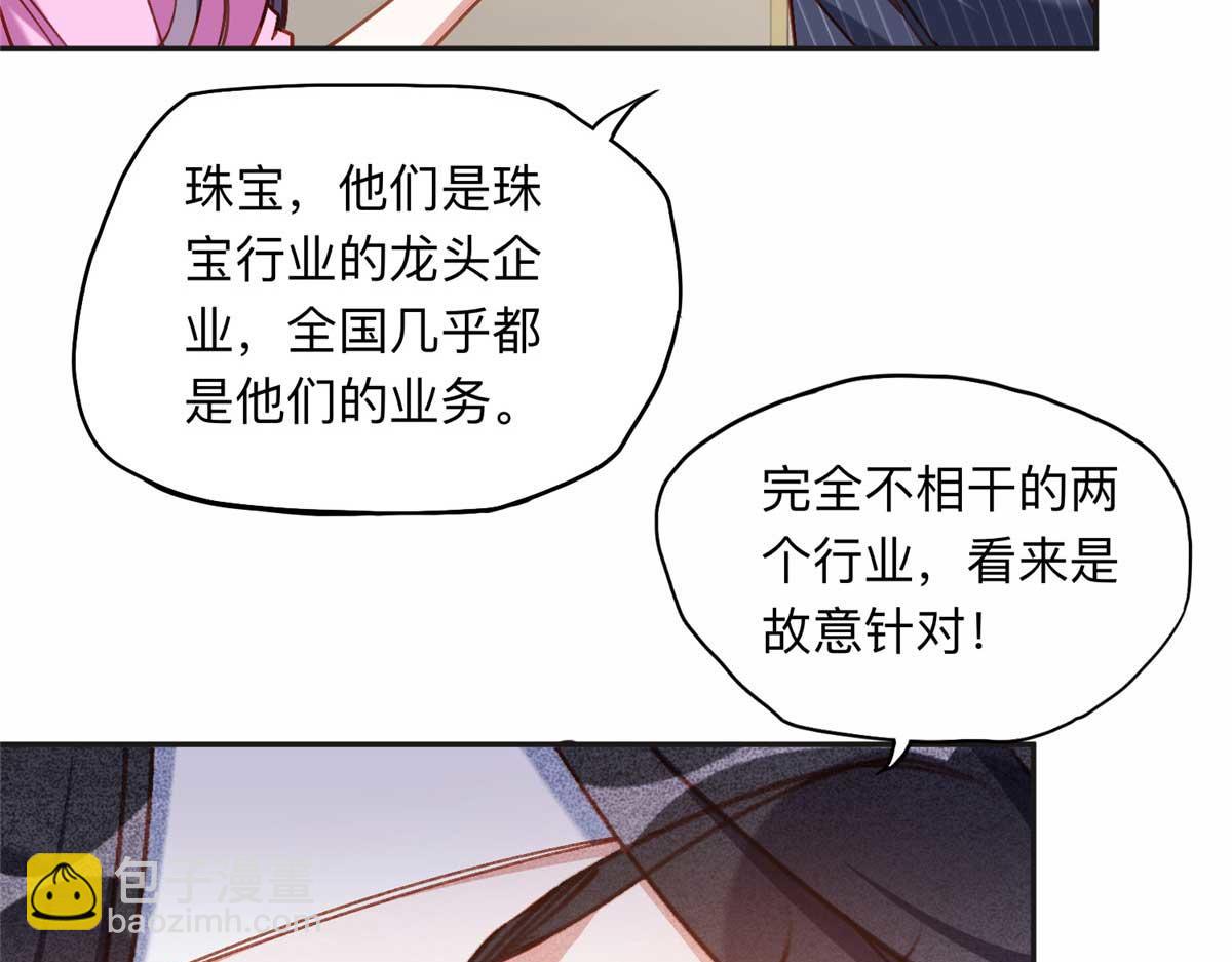 119 我要吞了整个宝华(1/3)-第120话