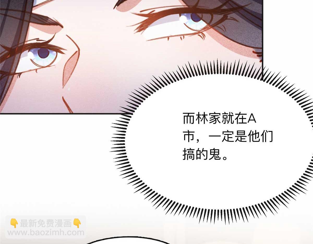 119 我要吞了整个宝华(1/3)-第120话