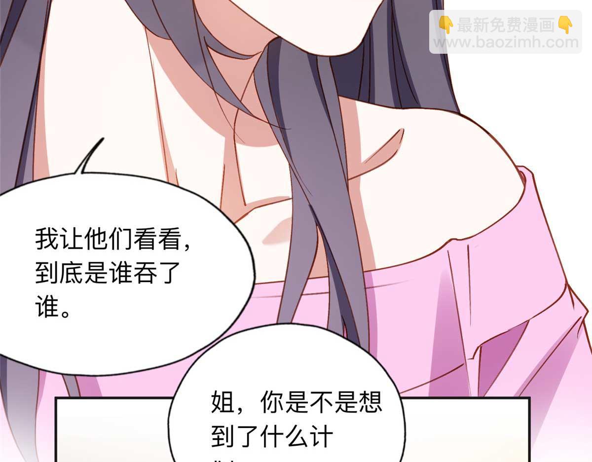 119 我要吞了整个宝华(1/3)-第120话