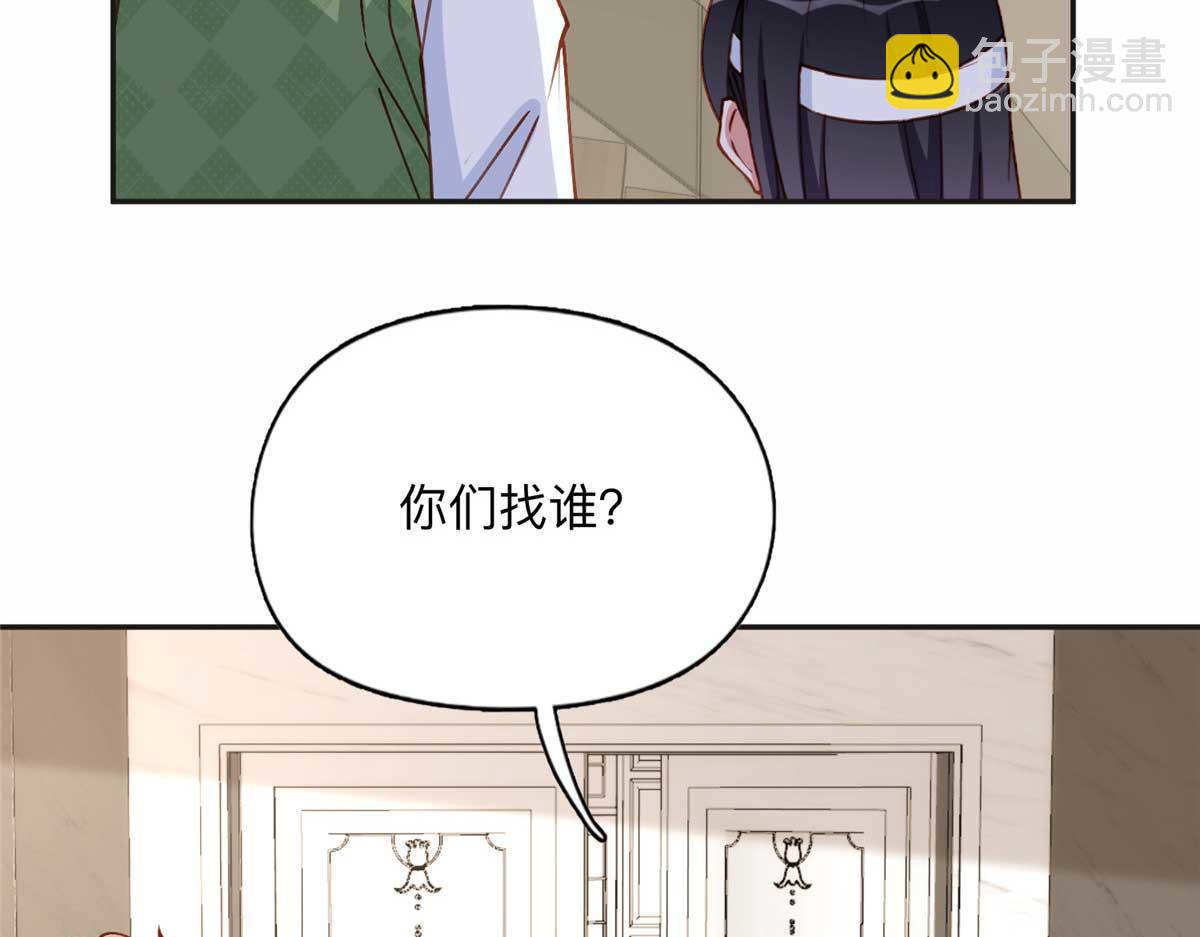 119 我要吞了整个宝华(1/3)-第120话