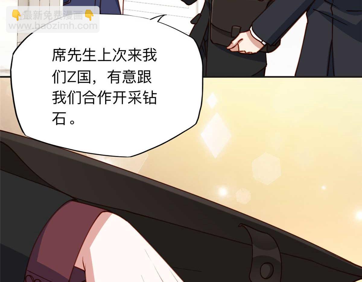 119 我要吞了整个宝华(1/3)-第120话