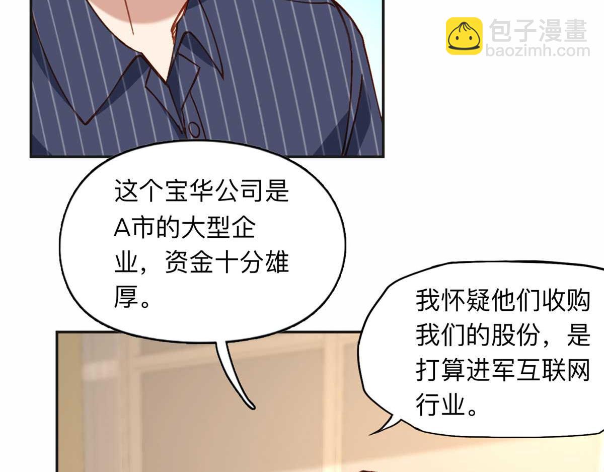 119 我要吞了整个宝华(1/3)-第120话