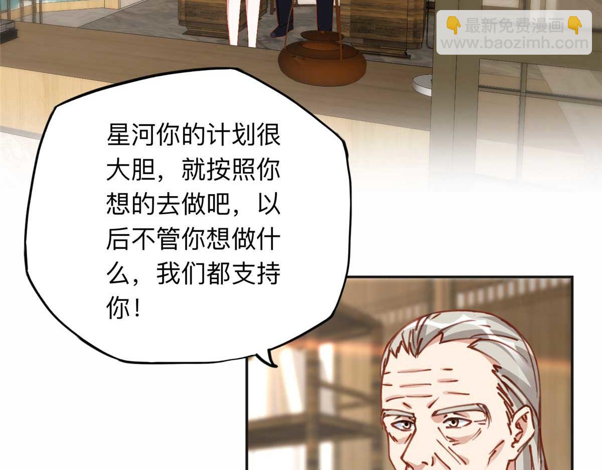 121 席氏要归我们了(1/2)-第122话