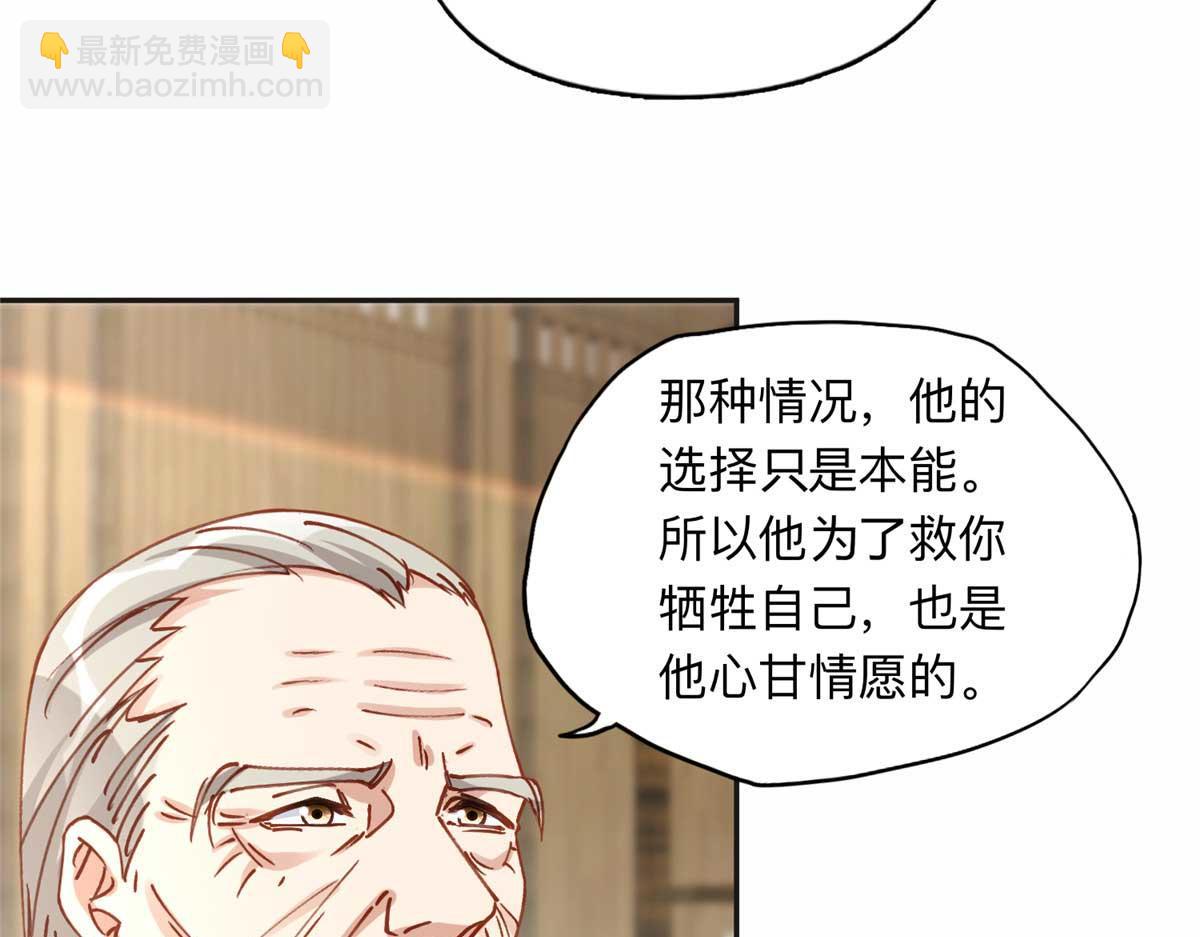 121 席氏要归我们了(1/2)-第122话