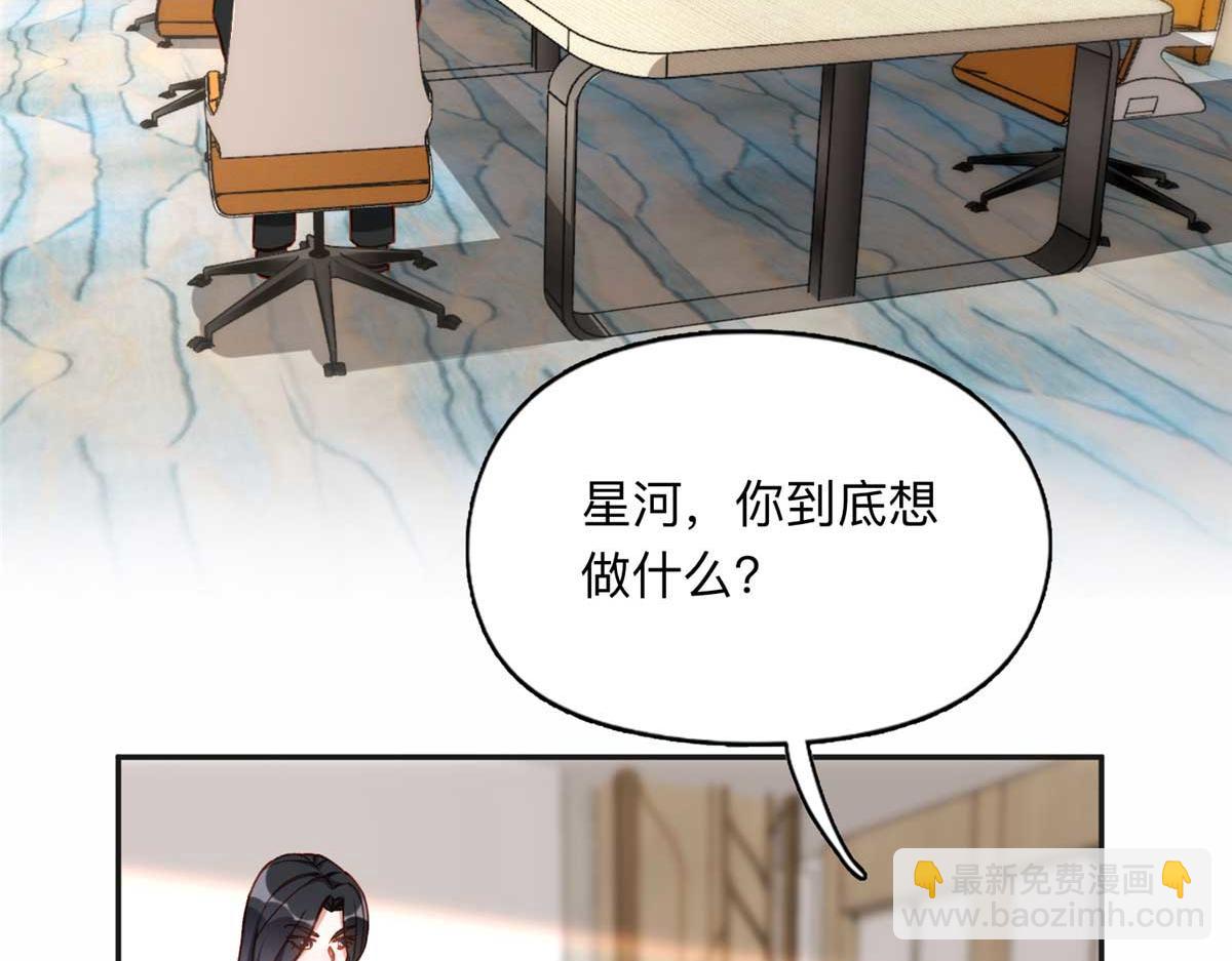 121 席氏要归我们了(1/2)-第122话