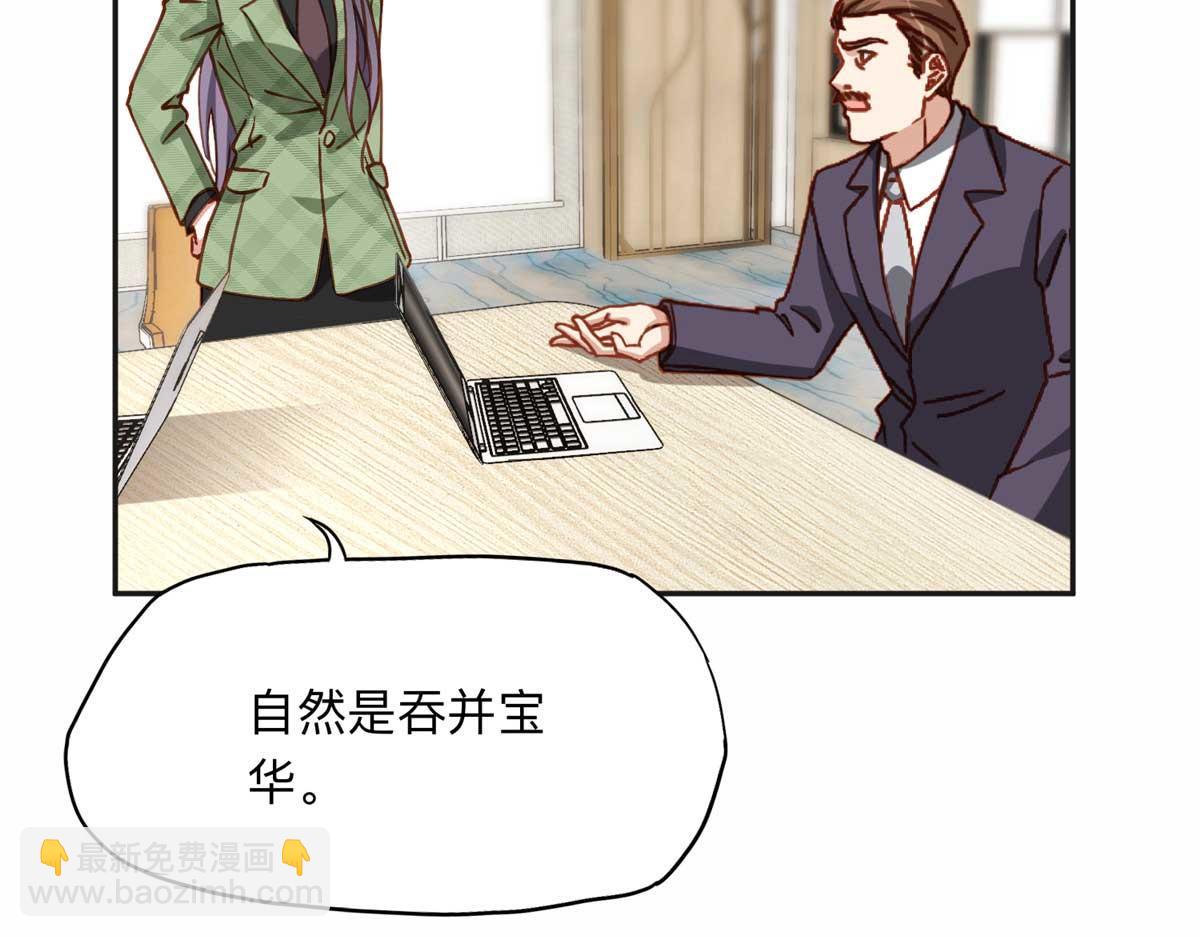 121 席氏要归我们了(1/2)-第122话