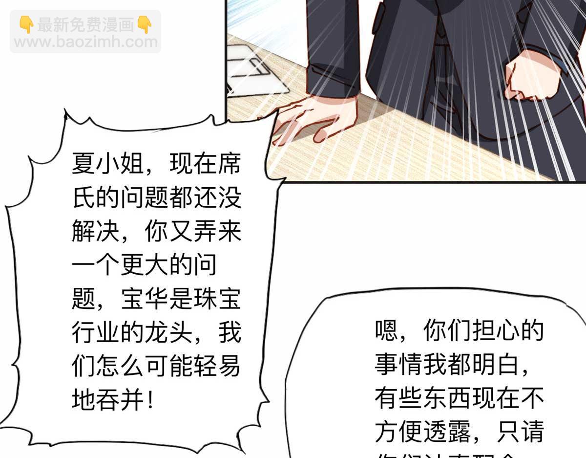 121 席氏要归我们了(1/2)-第122话